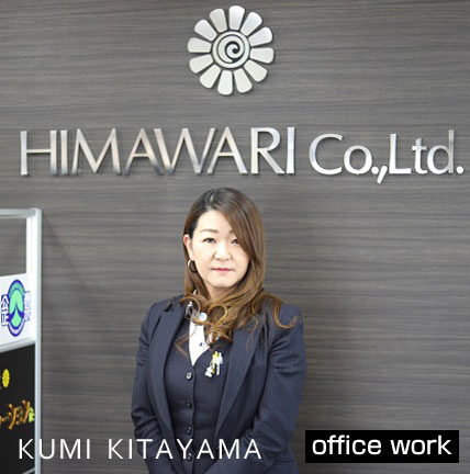 KUMI KITAYAMA